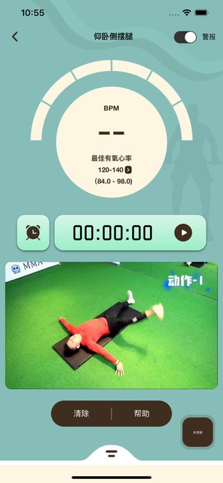 哔蹦健身APP