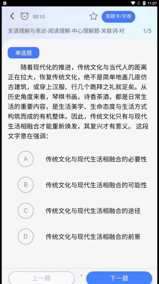 考碗公考APP