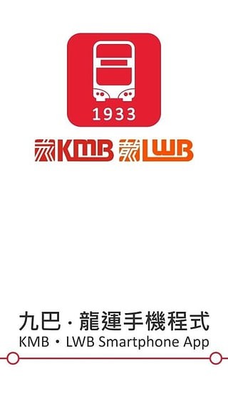 kmb.lwb1993APP