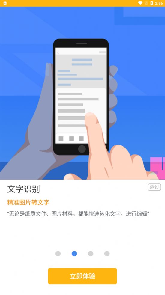 全能ai扫描王APP