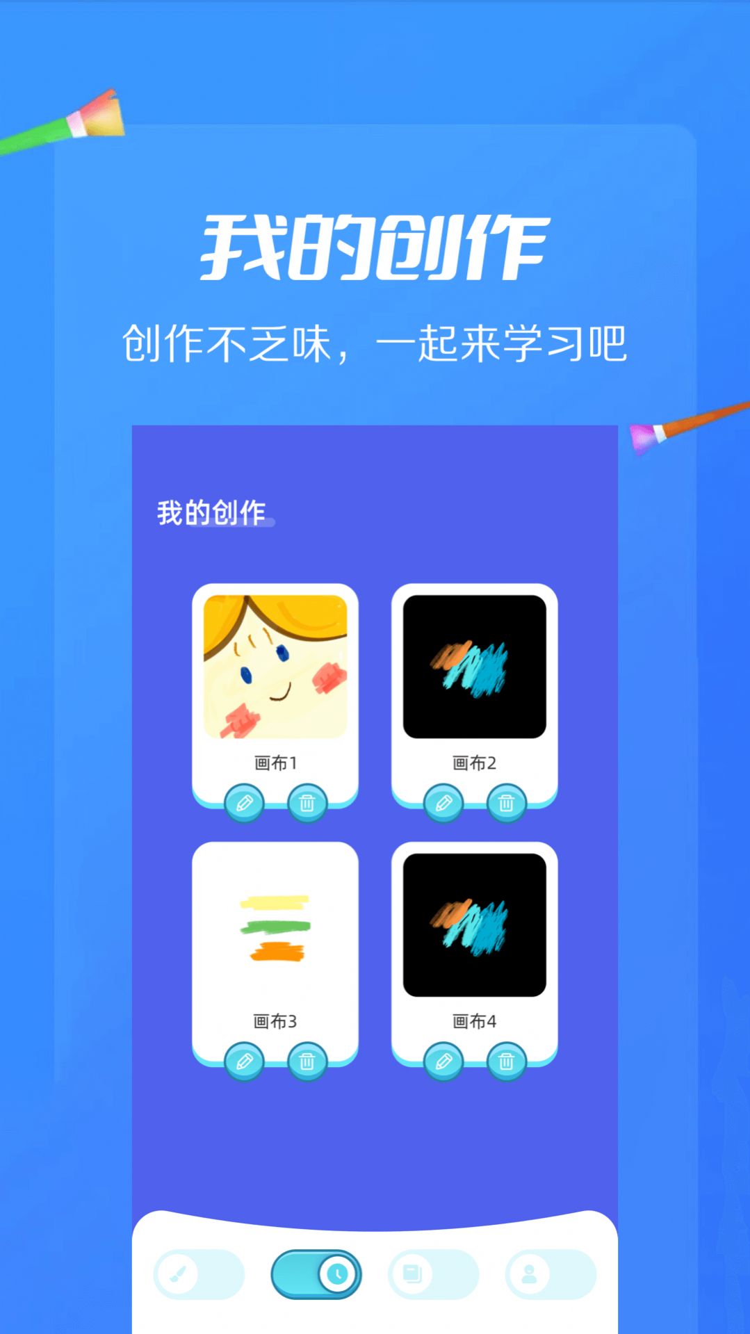 ai绘画画板APP