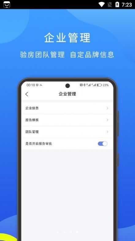 云验房APP