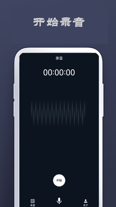 和记专注于记录的软件APP