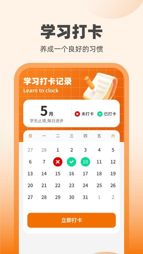 刷宝达人APP
