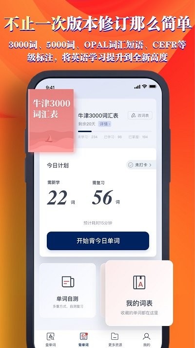 牛津高阶词典第10版APP