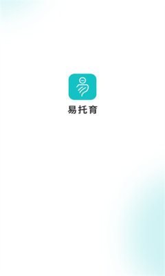 易托育APP