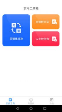 完美扫描王APP