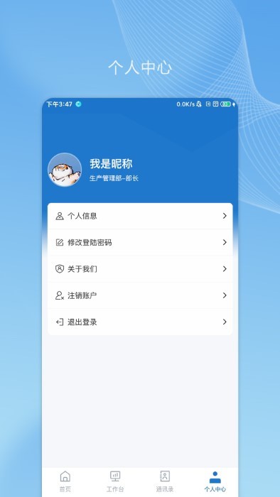 帅驰云国能APP