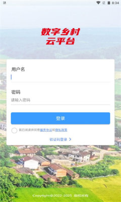 沃村数字乡村云平台APP
