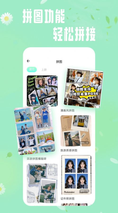 轻莲相机APP