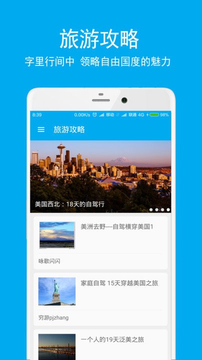 英语翻译酷APP