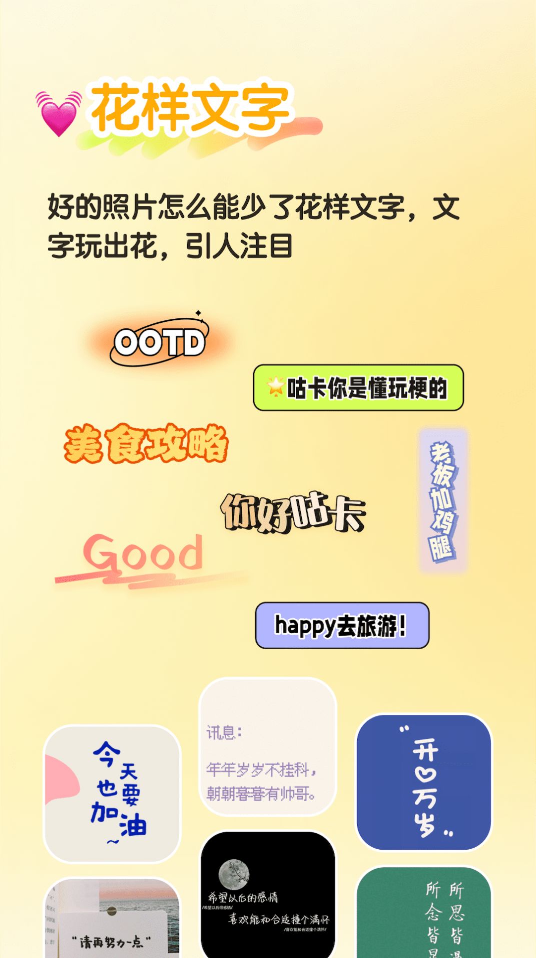魔力贴贴贴纸制作APP