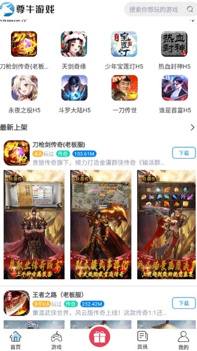 尊牛游戏平台APP