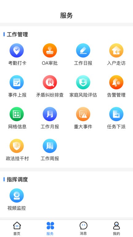 善美永善APP