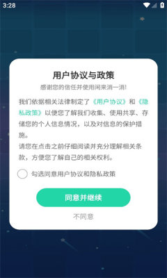 闲来消一消游戏