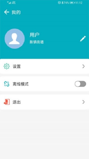 江苏省房屋市政调查APP