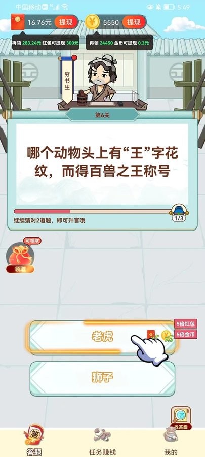 天天玩填词游戏