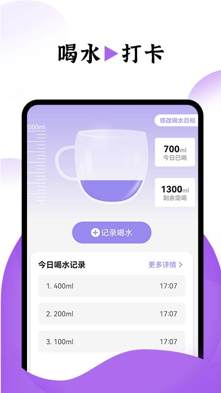 飞兔电池护理APP