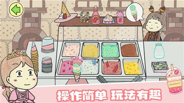 米加小镇假日餐厅游戏