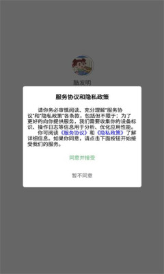 酷发明APP