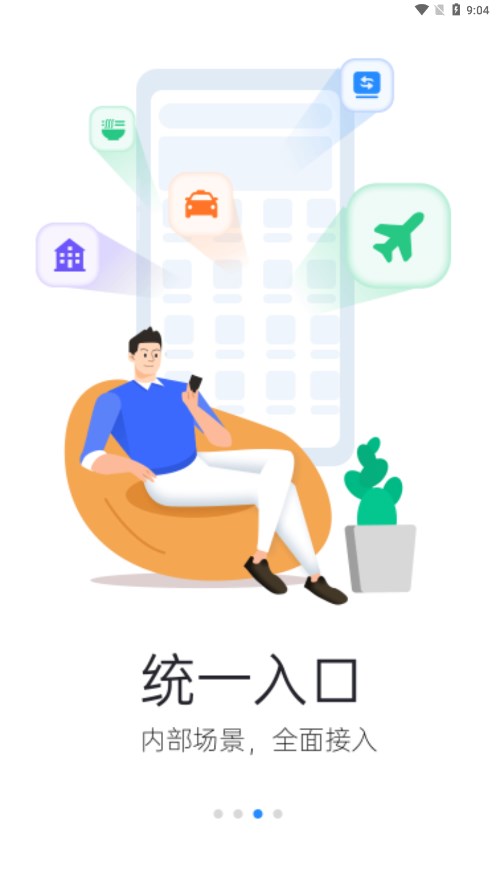isany三一APP