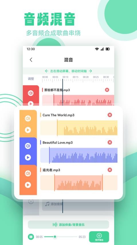 剪辑侠APP