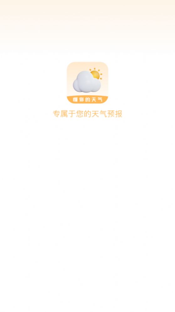 我的天气象预报APP
