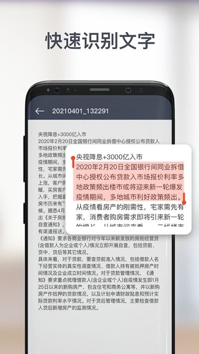 宏级智能扫描大师APP