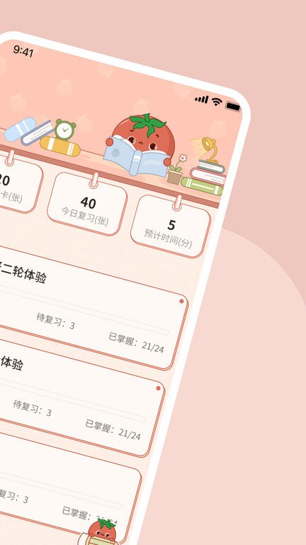 番茄记忆卡APP