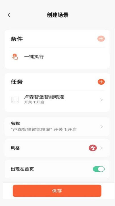 卢森智堡china免费版APP