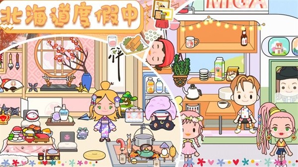 托卡北海道日式村落游戏