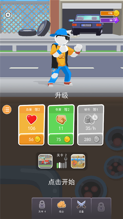 合并格斗游戏