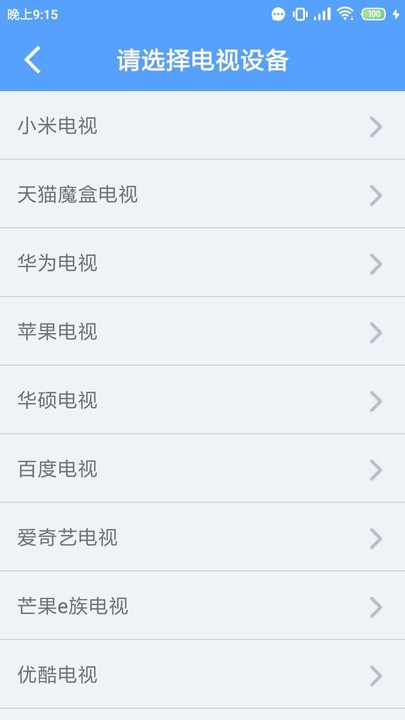万能遥控器专家APP