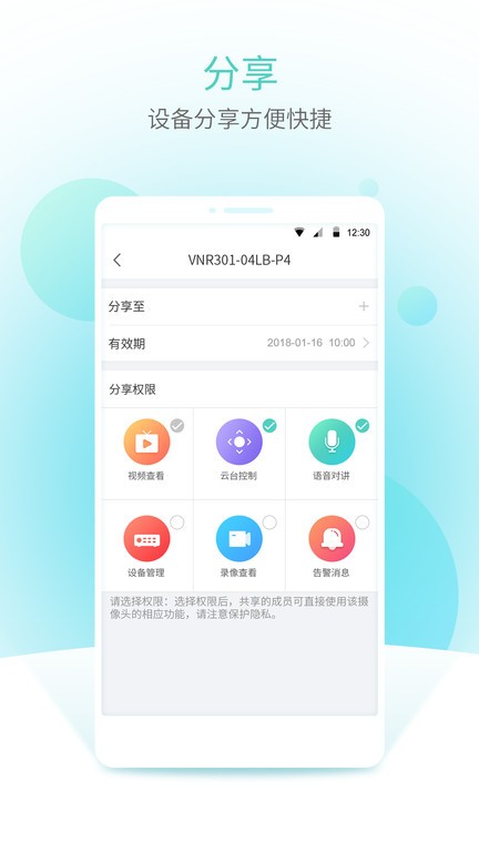 宇视云台摄像机APP