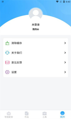 配音火火游戏