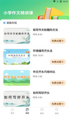 ai乐写作APP