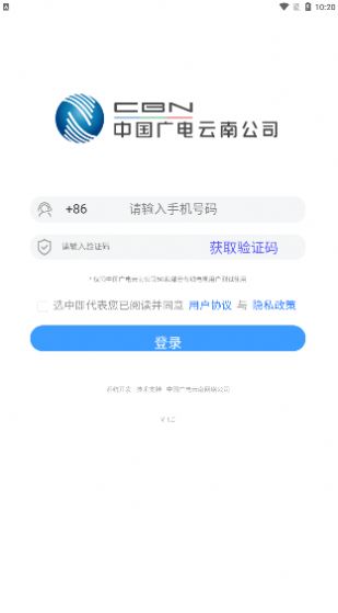 云广视听APP