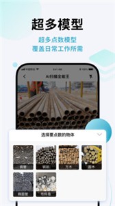 ai扫描全能王APP