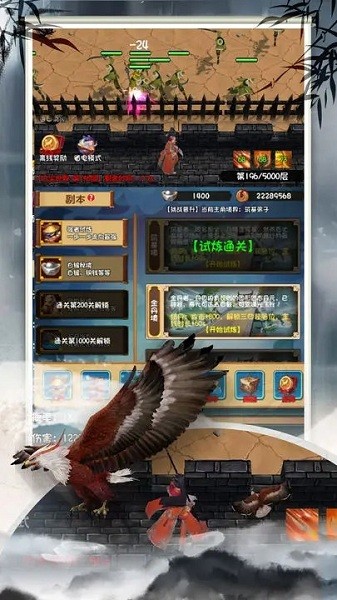 登天仙路游戏