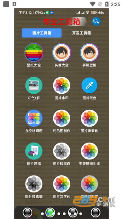太极工具箱APP