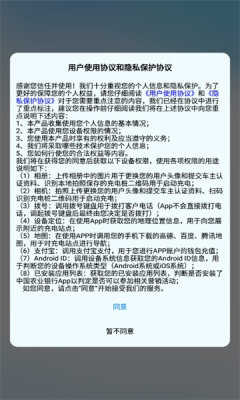 蔚蓝e充APP