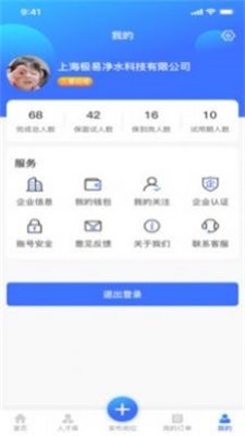 猎职云APP