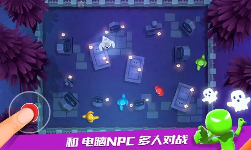 火柴人派对2游戏