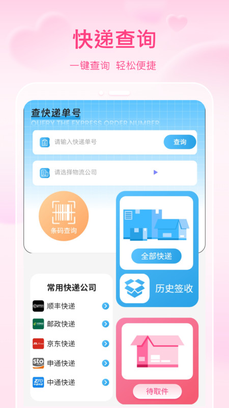 手机智能nfcAPP