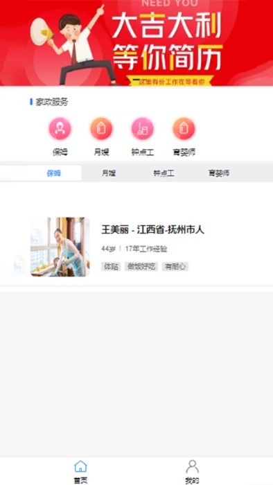 来仁呐APP