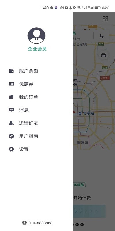 爱车钥匙APP
