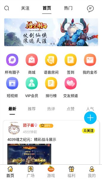4039游戏盒APP