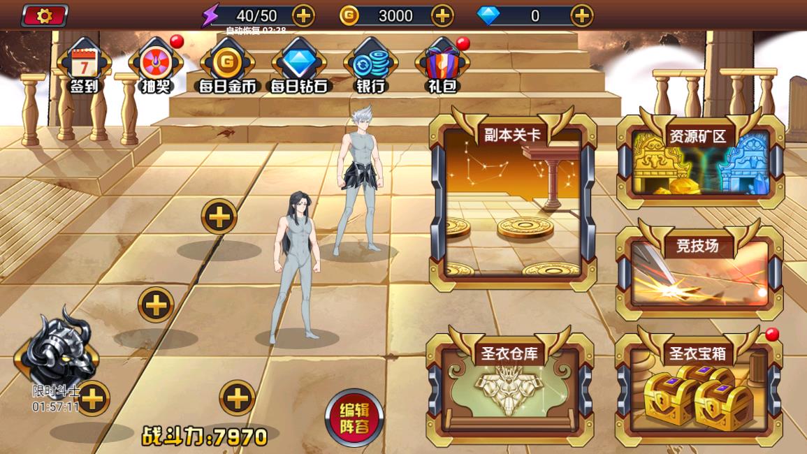 暗黑斗士游戏