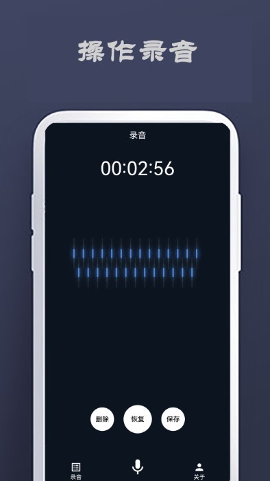 和记专注于记录的软件APP