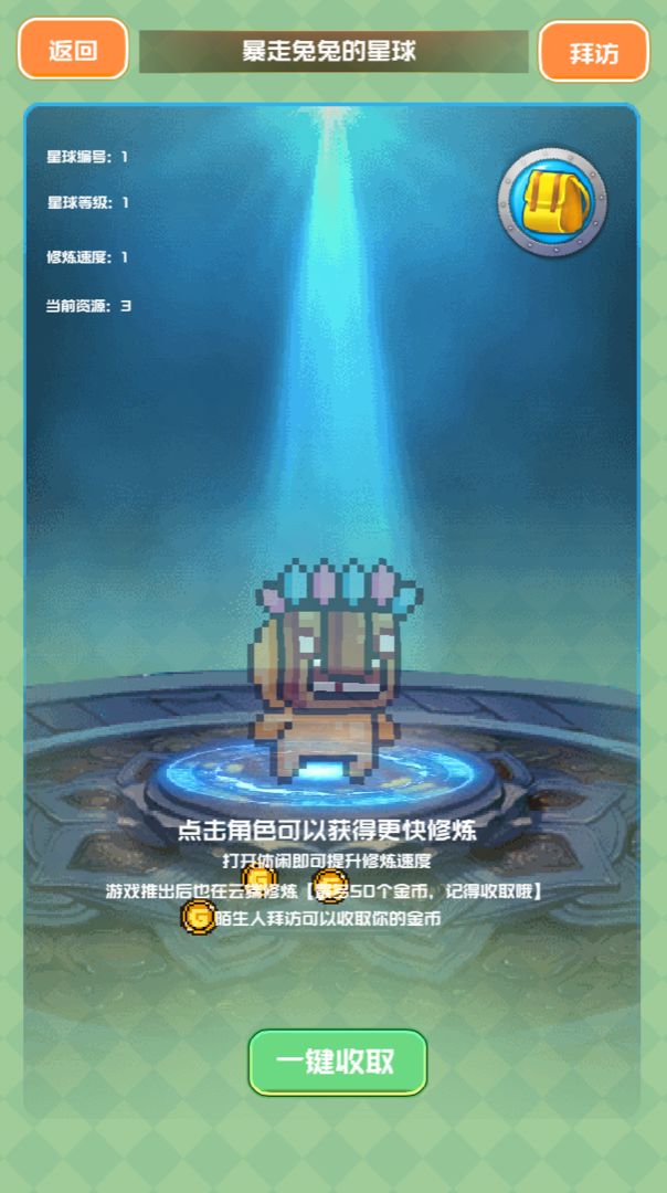 元素创造免费版游戏